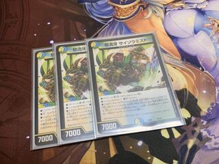 怒流牙　サイゾウミスト