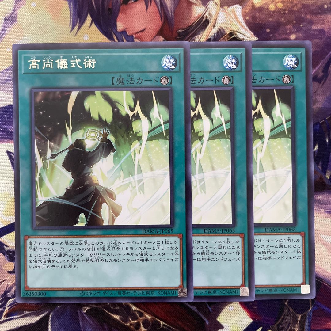 High Ritual Art DAMA-JP065 3 character rares