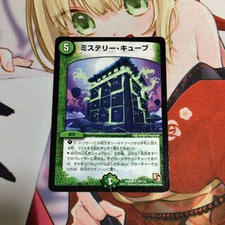 ミステリーキューブ1枚