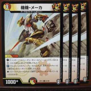 old4319セット割引　機機-メーカ C 87/95