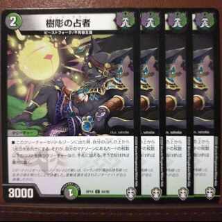 Din090 set discount Tree-digging soothsayer C 94/95 Tree-digging soothsayer 1枚