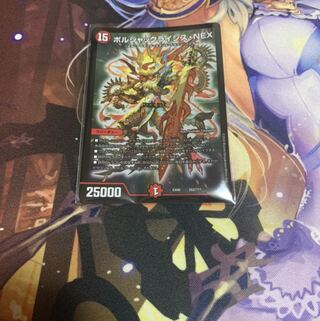 ボルシャッククライシスNEX