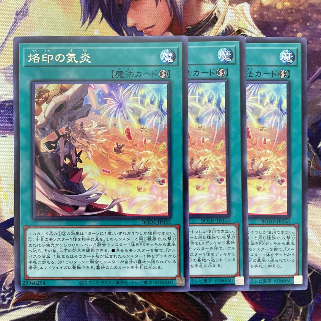 Branded in High Spirits BODE-JP055 3 character rares