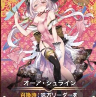 オーア・シュライン