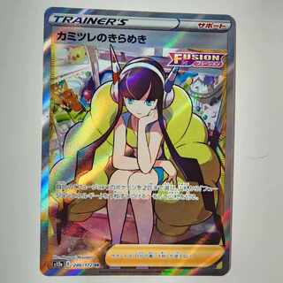 Glint SR 246/172 VSTAR Universe by Elesa