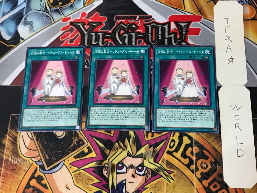 Blessing's Church - Retual Church DP21 1 Normal, set of 3 Tera.