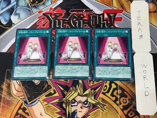 Blessing's Church - Retual Church DP21 1 Normal, set of 3 Tera.