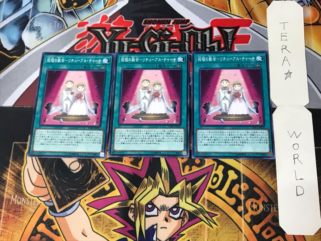 Blessing's Church - Retual Church DP21 2 Normal, set of 3 Tera.