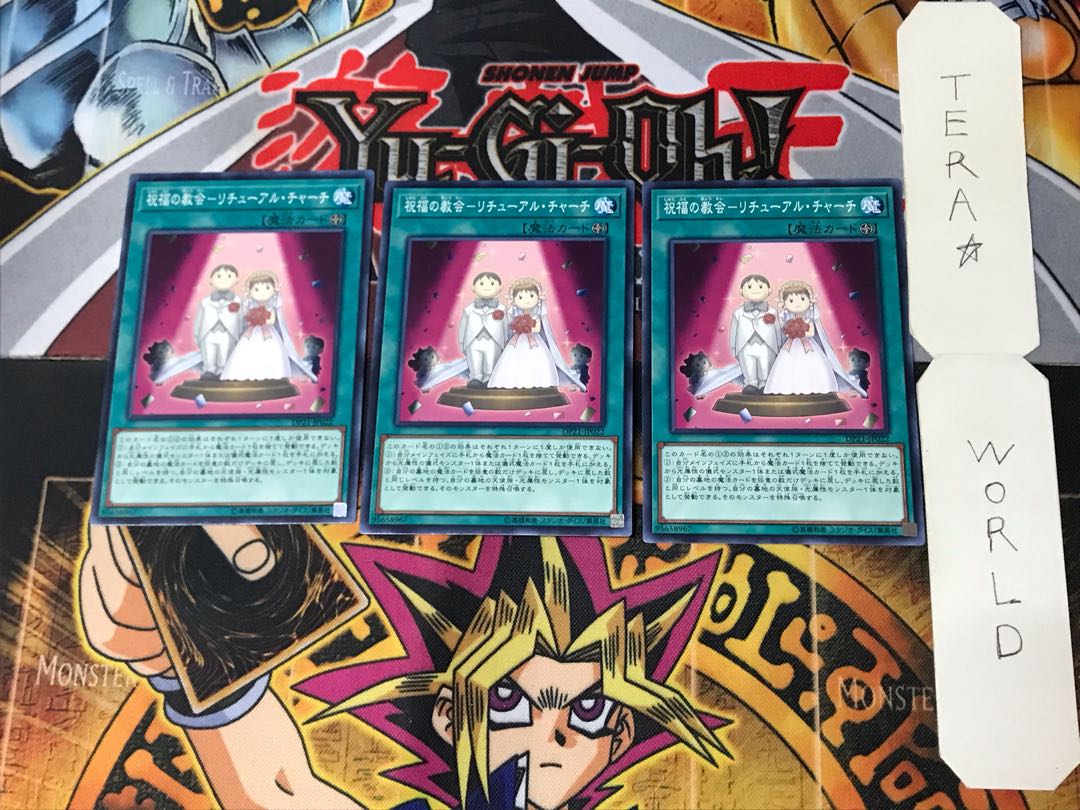 Blessing's Church - Retual Church DP21 3 Normal, set of 3 Tera.