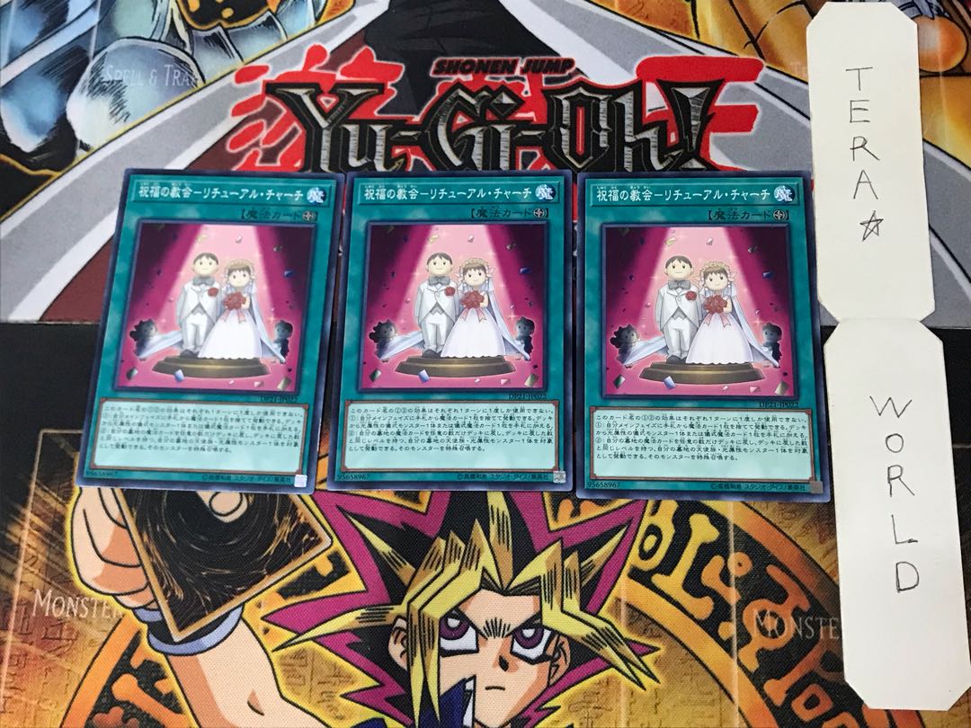 Blessing's Church - Retual Church DP21 4 Normal, set of 3 Tera.