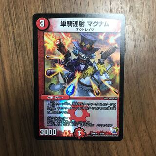 単騎連射 マグナム ショートショット