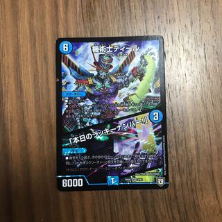 機術士ディール 「本日のラッキーナンバー！」