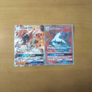 ウルガモスGX RR SR計2枚セット