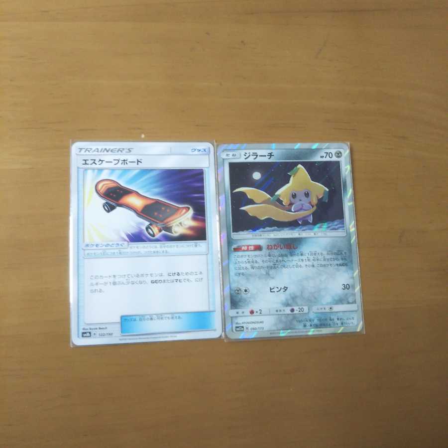 ジラーチ(ねがいぼし) エスケープボード 計2枚セット