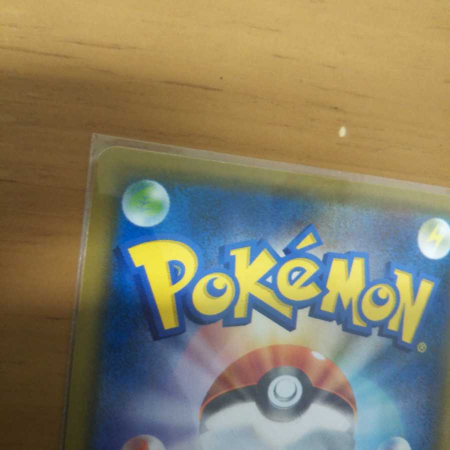 ジラーチ(ねがいぼし) エスケープボード 計2枚セット