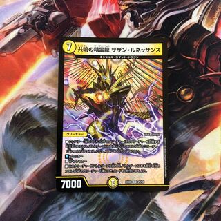 共鳴の精霊龍サザンルネッサンス 1枚