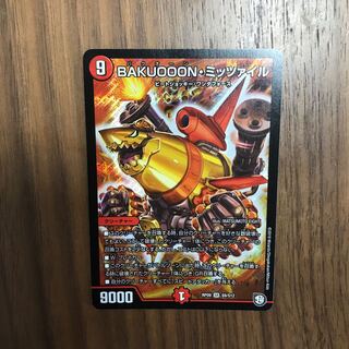 BAKUOOON・ミッツァイル バクオーン