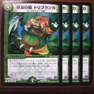 mri1097 set discount Shoyu no Mask - Toriblanca C 70/71