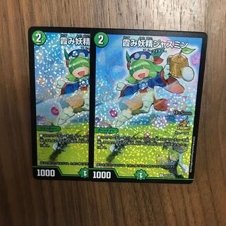 霞み妖精ジャスミン CS プロモ