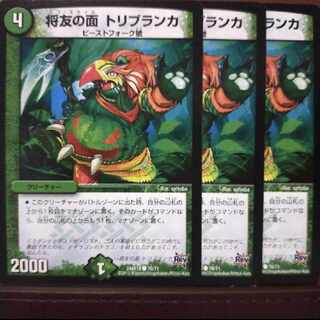 old5565 set discount Shoyu no Mask, Triblanca C 70/71