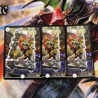 戦慄のプレリュード 3枚