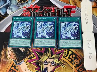 青き眼の幻出 BACH 2 ノーマル 3枚セット てら