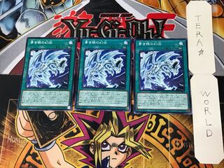 青き眼の幻出 BACH 4 ノーマル 3枚セット てら