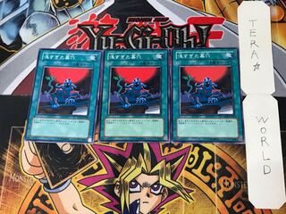 The Shallow Grave SD13 1 Normal, set of 3 Tera.