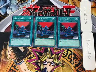 The Shallow Grave SD13 2 Normal, set of 3 Tera.