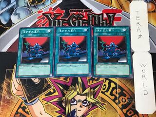 The Shallow Grave SD13 4 Normal, set of 3 Tera.