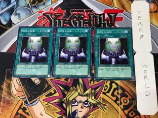 閃光の双剣-トライス 304 2 ノーマル 3枚セット てら