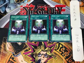 閃光の双剣-トライス 304 3 ノーマル 3枚セット てら