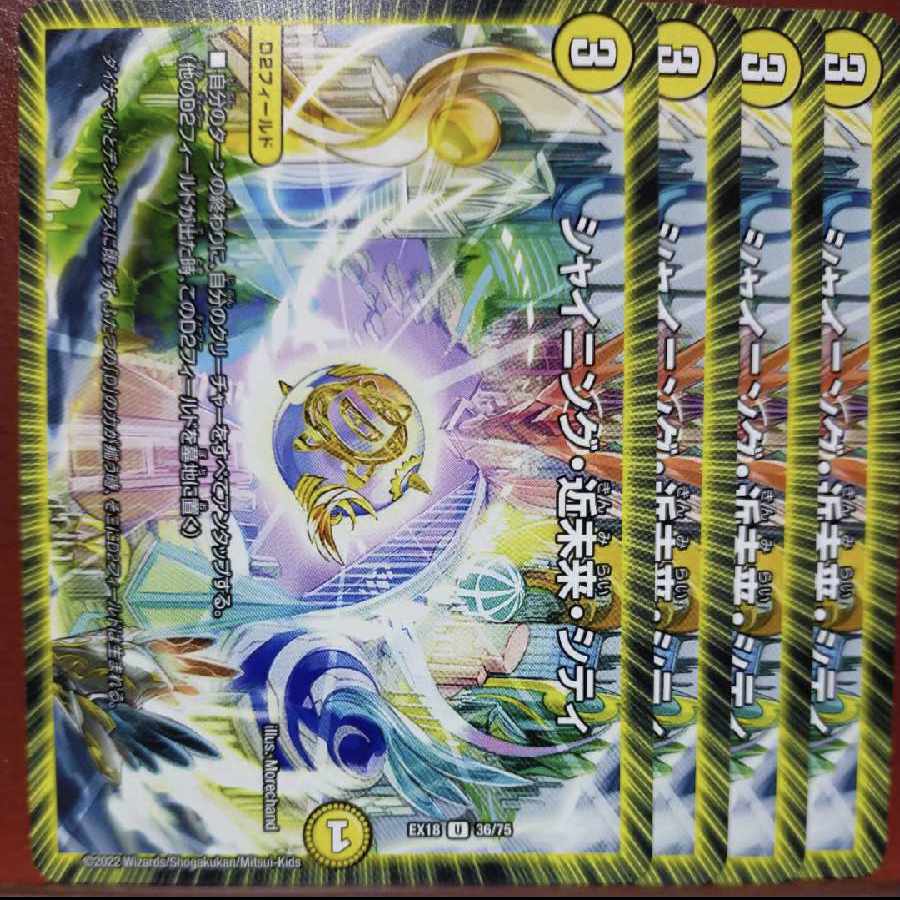 og952-954 set discount shining, near future, city u 36/75