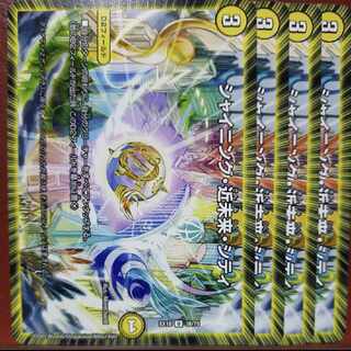 og952-954 set discount shining, near future, city u 36/75