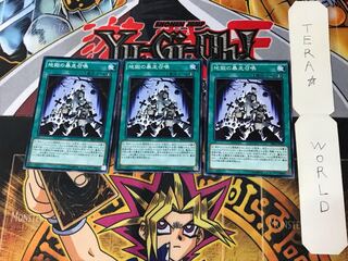 Inferno Reckless Summon SR03 5 Normal, set of 3 Tera.