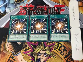 超融合 SD26 1 ノーマル 3枚セット てら