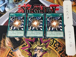 超融合 SD26 4 ノーマル 3枚セット てら