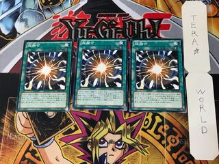 超融合 SD26 5 ノーマル 3枚セット てら