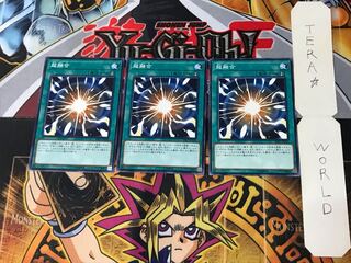 超融合 SD37 1 ノーマル 3枚セット てら