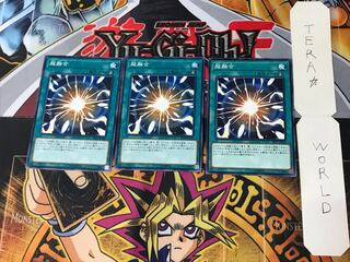 超融合 SD37 2 ノーマル 3枚セット てら