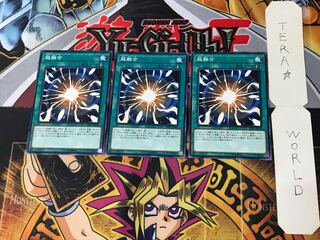 超融合 SD37 3 ノーマル 3枚セット てら