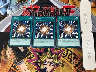 超融合 SD37 4 ノーマル 3枚セット てら