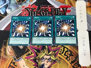 超融合 SD37 5 ノーマル 3枚セット てら