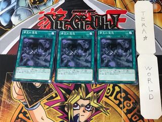 Tenacity of the Monarchs SR01 2 Normal, set of 3 Tera.