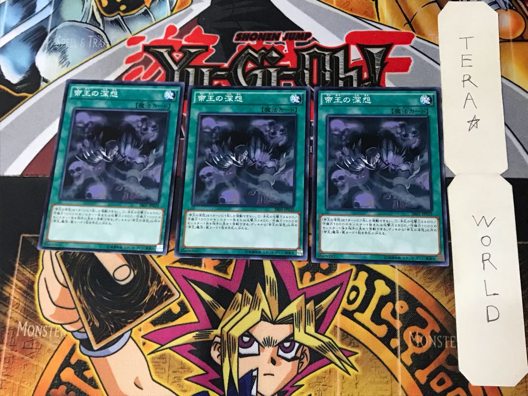 Tenacity of the Monarchs SR01 4 Normal, set of 3 Tera.