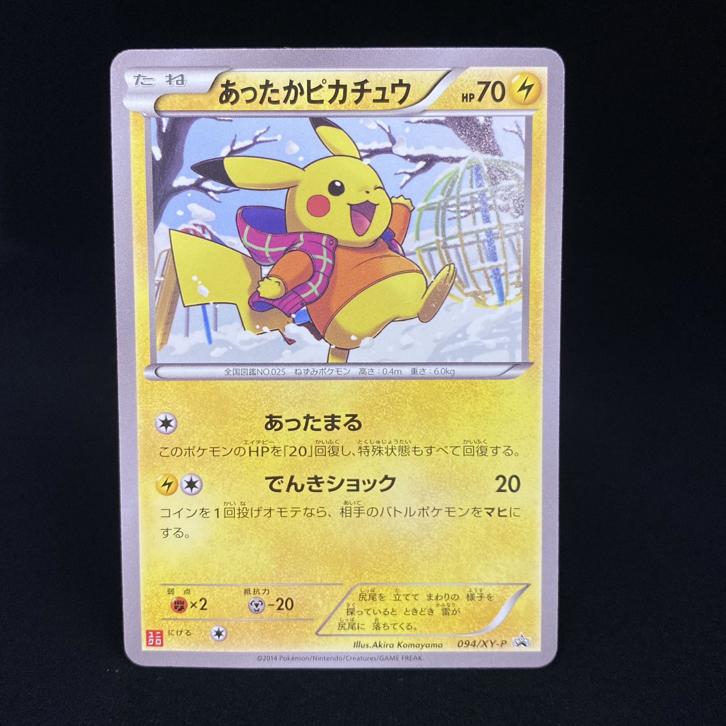 Warm Pikachu PROMO 094/XY-P
