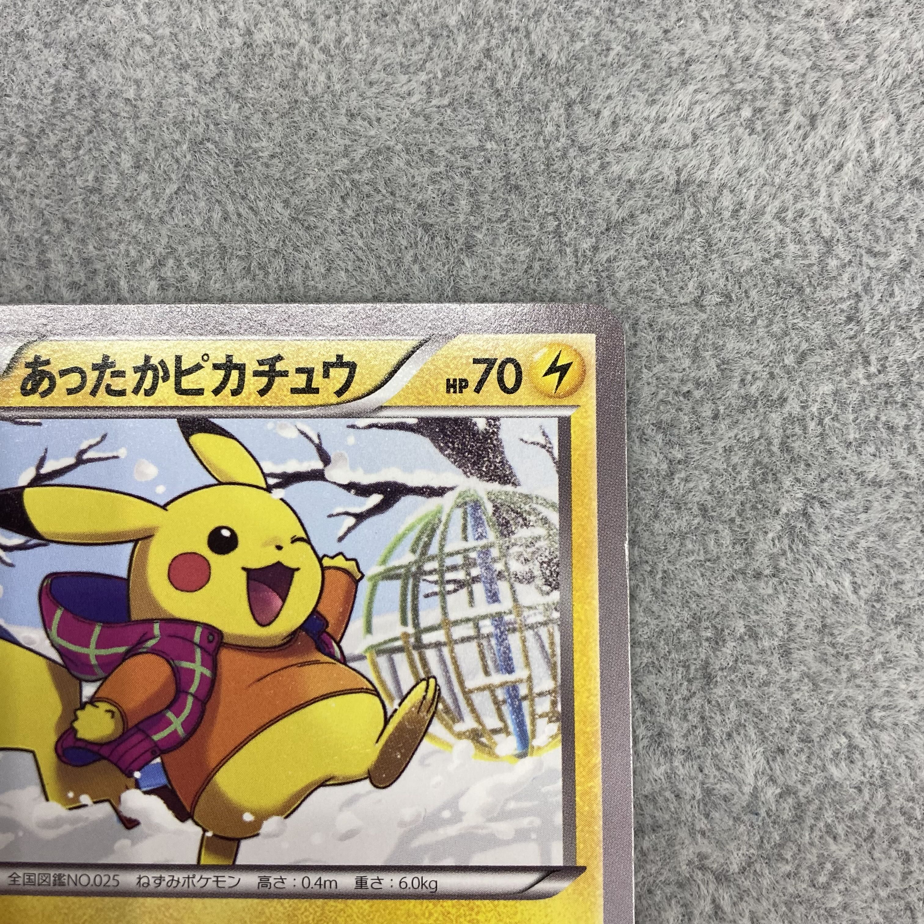 Warm Pikachu PROMO 094/XY-P