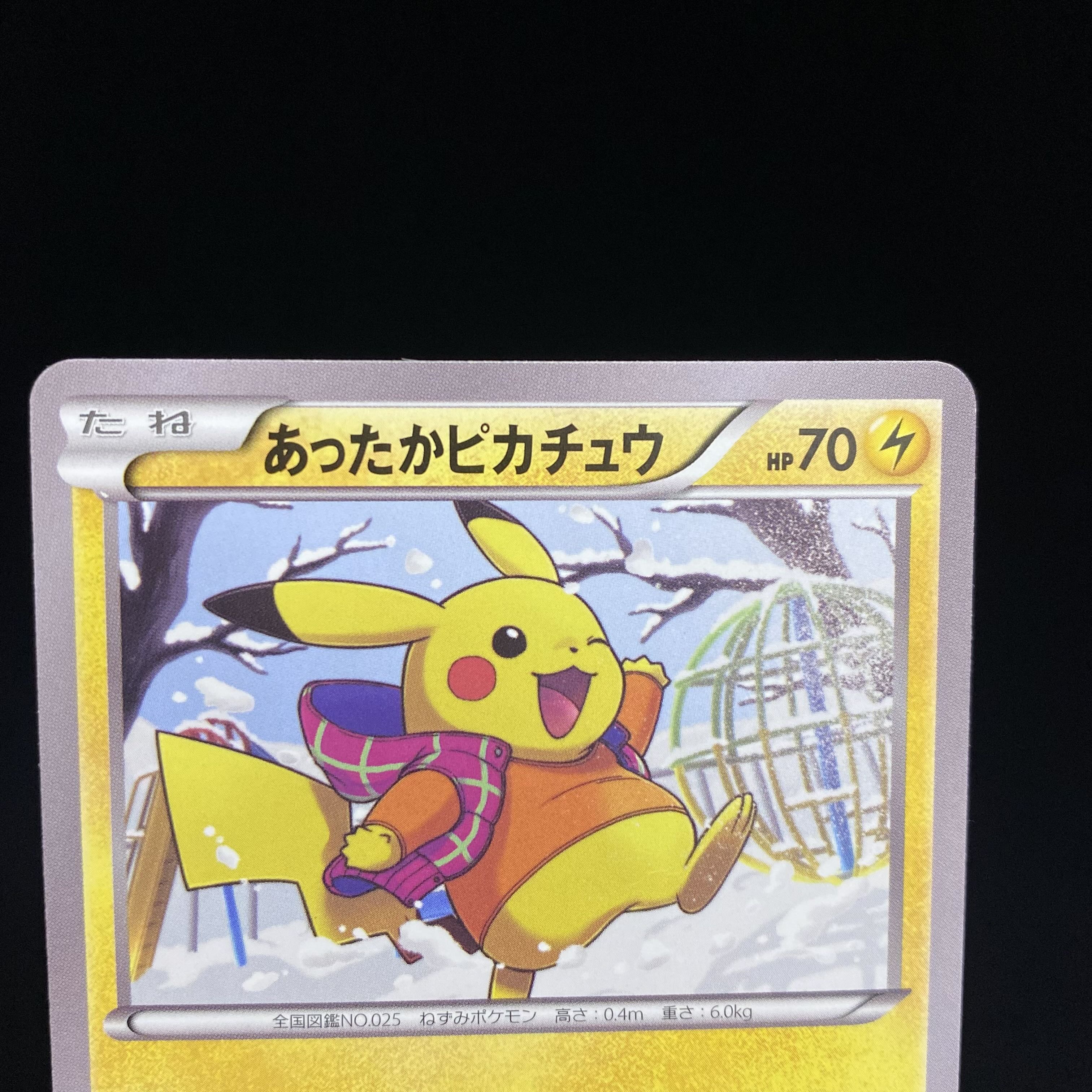 Warm Pikachu PROMO 094/XY-P