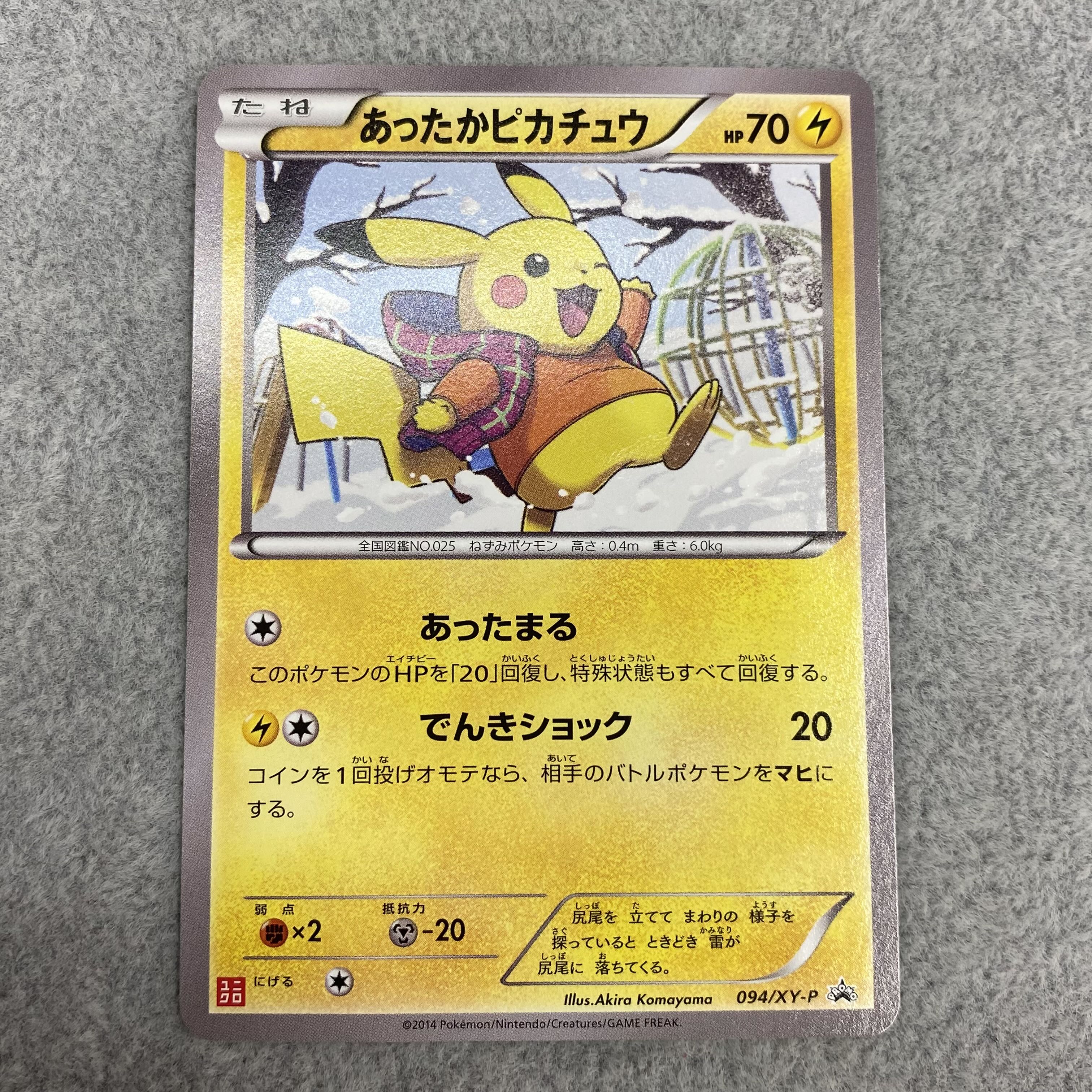 Warm Pikachu PROMO 094/XY-P