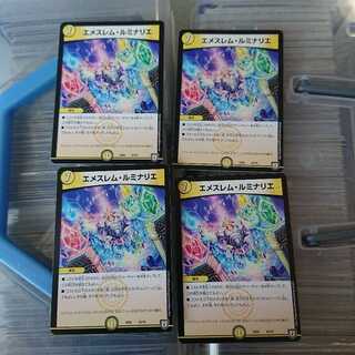 エメスレム・ルミナリエ 4枚セット